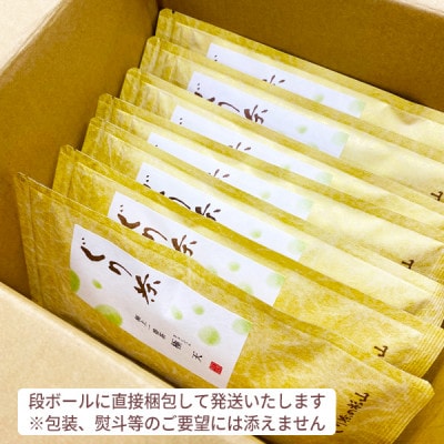 ぐり茶極上一番茶【極天】茶葉　80g×7袋　#8027