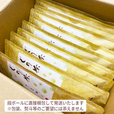 ぐり茶極上一番茶【極上】茶葉　80g×10袋　#8030