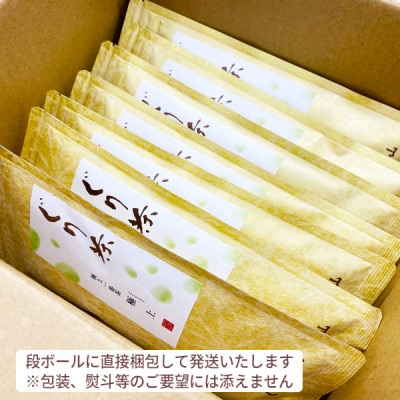 ぐり茶極上一番茶【極上】茶葉　80g×7袋　#8037