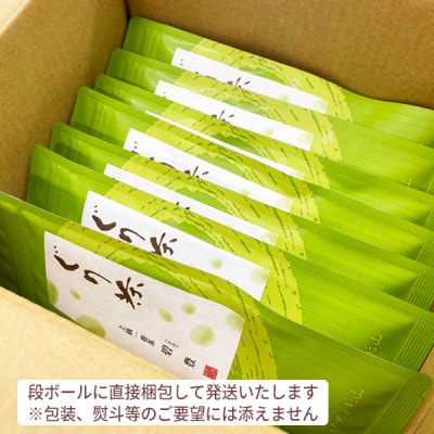 ぐり茶上級一番茶【碧豊】茶葉　70g×7袋　#8047