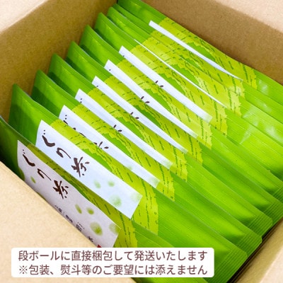 ぐり茶上級一番茶【碧水】茶葉　70g×10袋　#8050