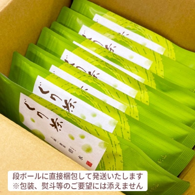 ぐり茶上級一番茶【碧水】茶葉　70g×7袋　#8057
