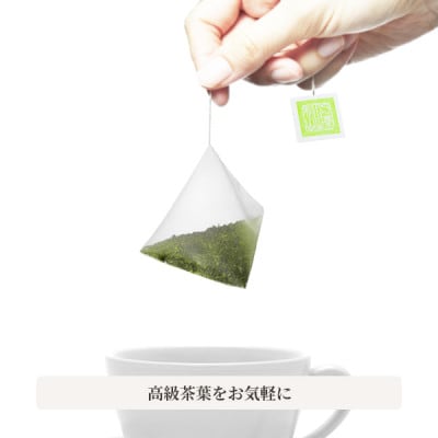 ぐり茶ティーバッグ大袋ひも付き　標準40個入×10袋  #8180