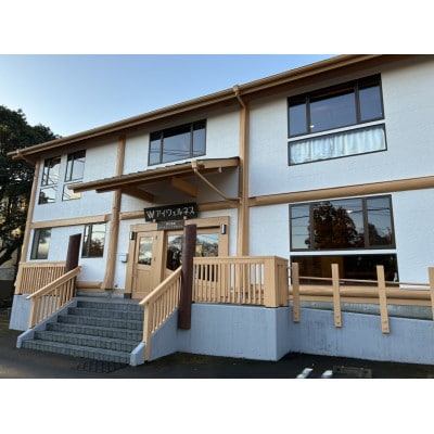 アイウェルネス伊豆高原　宿泊9,000円クーポン