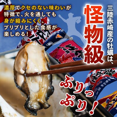 牡蠣 冷凍 殻付き 牡蠣 4kg三陸産 [kouyou013]