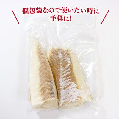 刺身用・真タラフィレ約1kg [56500345_1]