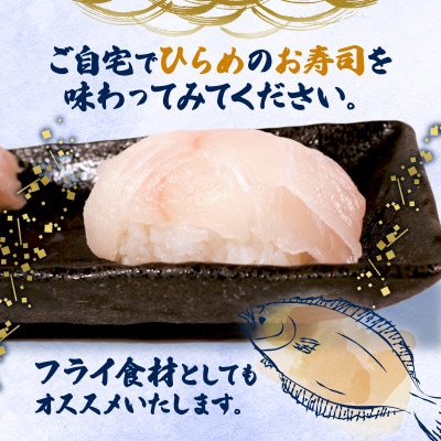 【 お刺身用ひらめ 】 スキンレスロイン 600g [kouyou007]