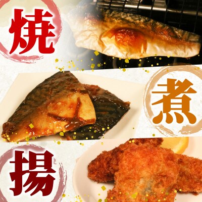 サバフィレ400g×2袋 [kouyou010]