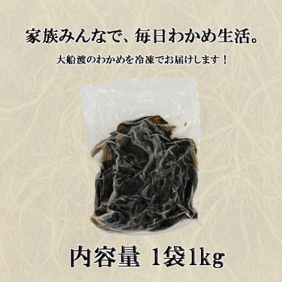 ボイルワカメ2kg(1kg×2袋)[kouyou24]