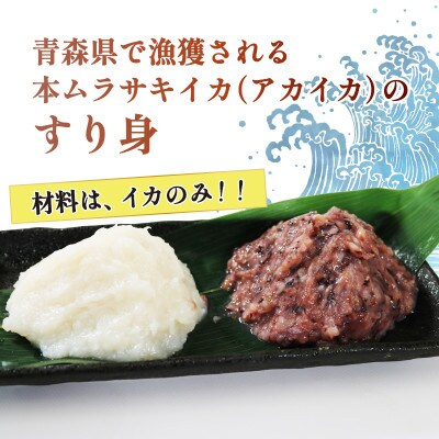 本ムラサキイカすり身1kg×2袋 [kouyou004]