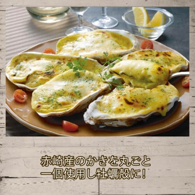 レンジで簡単 牡蠣グラタン 6個