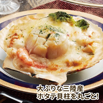 ホタテ焼グラタン3個
