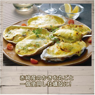 三陸海鮮グラタン9個セット(ホタテ3個・牡蠣6個)