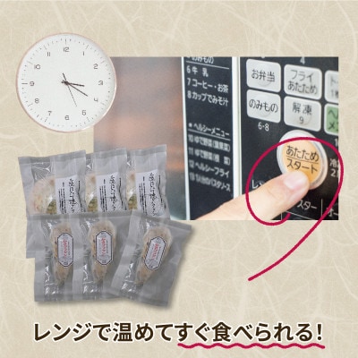 三陸海鮮グラタン9個セット(ホタテ3個・牡蠣6個)