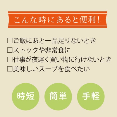 三陸ふわとろめかぶスープ 32袋