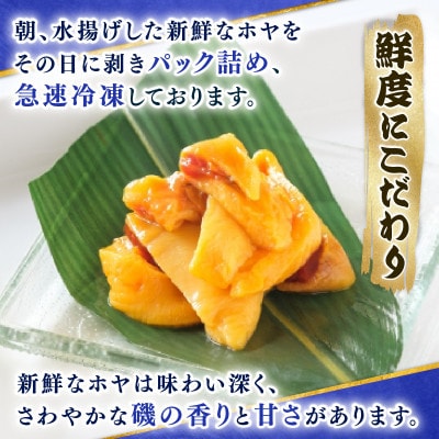 ロケットほや 800g(200g×4本) [kama052]