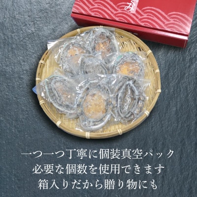 蝦夷あわび 600g [56500426_1]