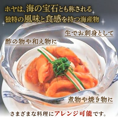 むきホヤ600g (150g×4P) [kama044]