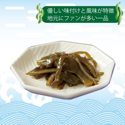 くきわかめ漬・醤油漬900g(100g×9袋)