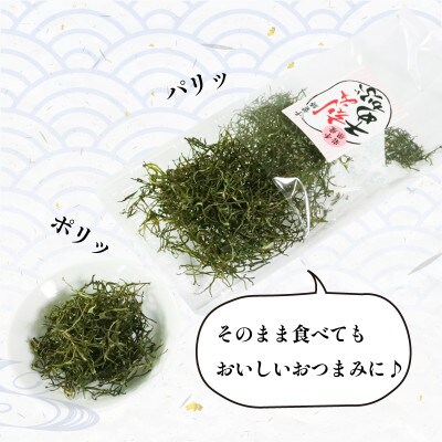 刻み乾燥めかぶ 15g×7袋 [chiba001_1]