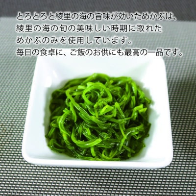 旬ゆで切り めかぶ 120g×10袋 計1.2kg 冷凍[56500358_1]
