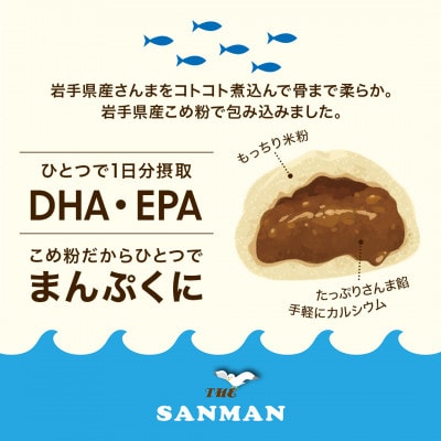 さんまんプレーン味セット 3箱