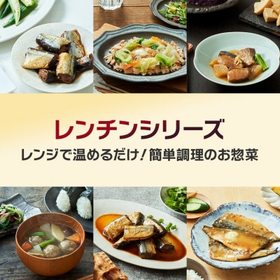 干物&レンチンおまかせ福袋セット 6品 [oikawa027]