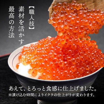 特選いくら極薄醤油漬け 150g[oikawa016_2]