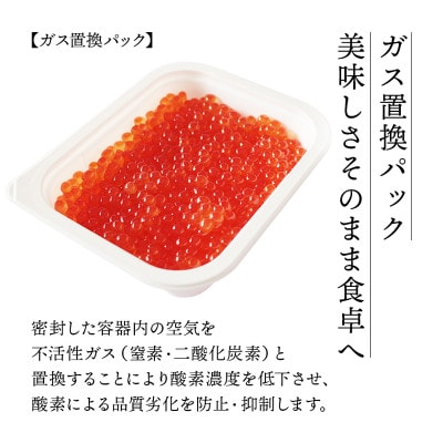 特選いくら極薄醤油漬け 150g[oikawa016_2]