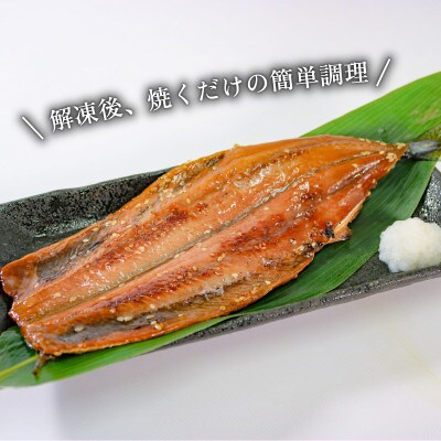 みりん干し　2枚入×5パック