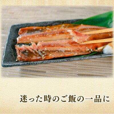 みりん干し　2枚入×5パック