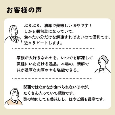 生食用ほや(300g×3、100g×3)/計1.2kg