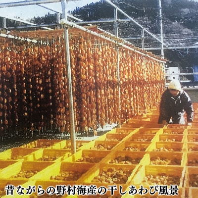 エゾアワビ肝 150g×6P [nomura014_2]