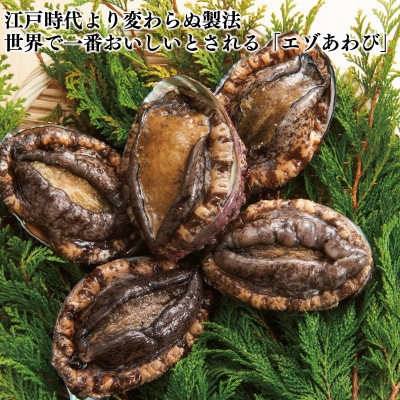 エゾアワビ肝 150g×6P [nomura014_2]