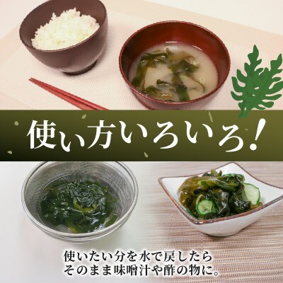 塩蔵わかめ 640g (80g×8)[nomura035_1]