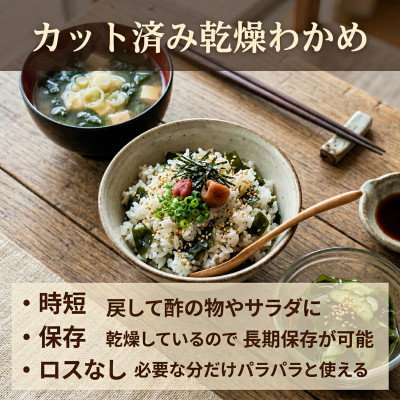 乾燥カットわかめ 15g×7袋[nomura050]