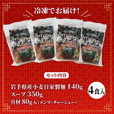 秋刀魚だし (塩/醤油) 計4食セット