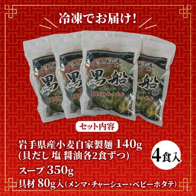 貝だし (塩/醤油) 計4食セット