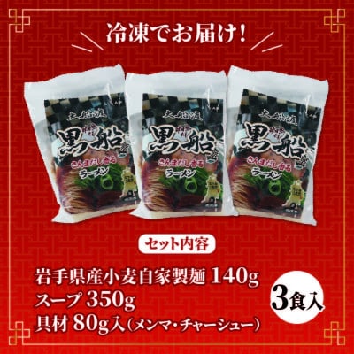 秋刀魚だし醤油 3食具材入り