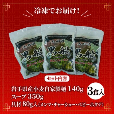 貝だし塩 3食具材入り