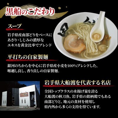 貝だし塩ラーメン 3食+佃煮1袋