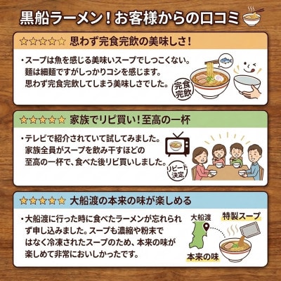 秋刀魚だし[醤油]ラーメン2食+餃子12個[kurofune023]