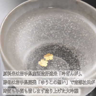 大吟醸 酔仙 1800ml×1本