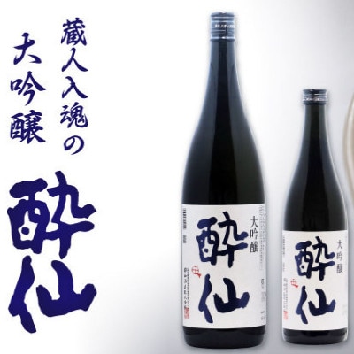 大吟醸 酔仙 1800ml×1本