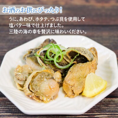 三陸浜のごった焼き150g×2個