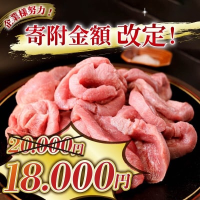牛タン 500g(250g×2パック)