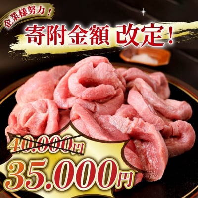 牛タン 1kg(250g×4パック)