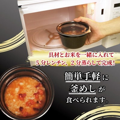 タコ釜めし6個 [taiko004_1]