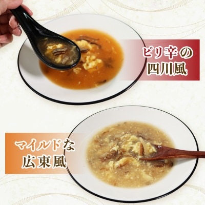 ふかひれスープ 広東風8パック