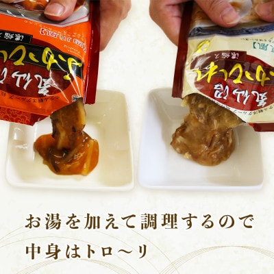 ふかひれスープ2種セット8パック